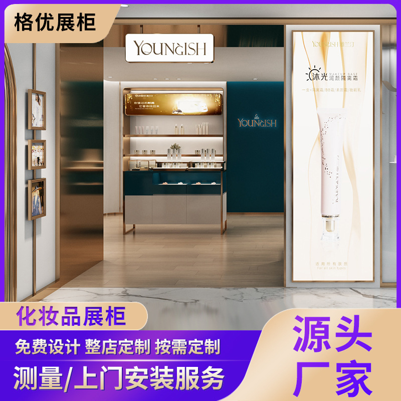 美妆店展厅展示柜 化妆品护肤品陈列柜 店面烤漆展柜厂家整店设计