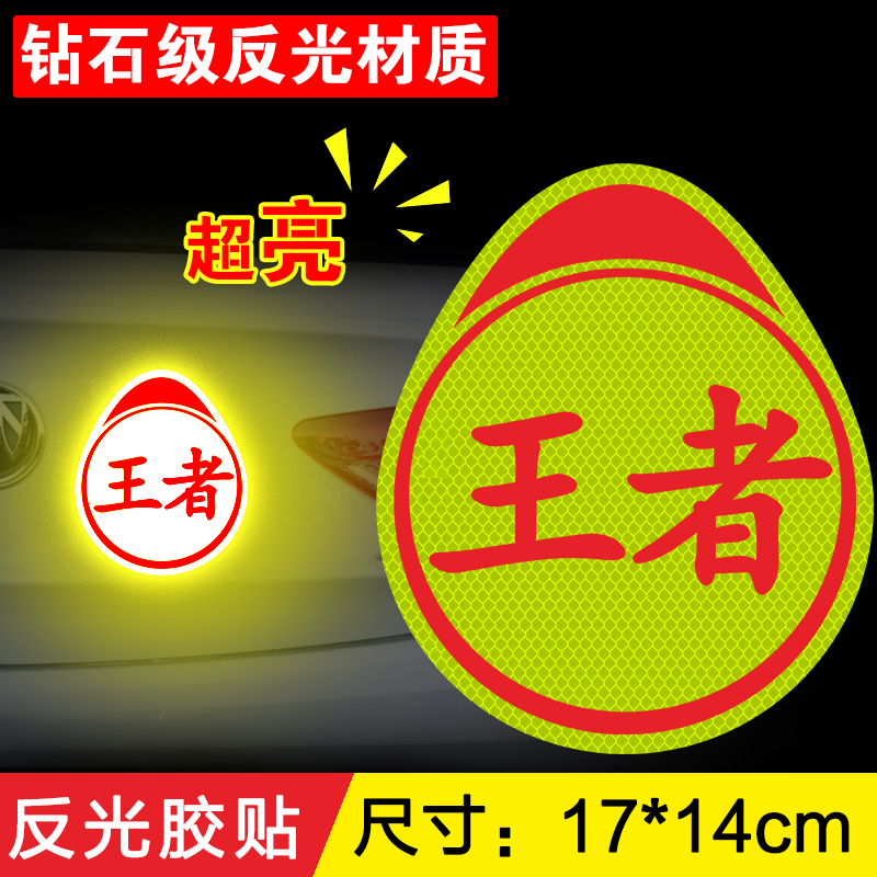 Diamond grade reflective adhesive tape [king]