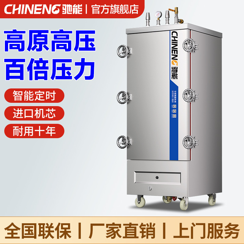 gabinete de arroz de alta presión de meseta vapor eléctrico comercial vapor de arroz de presión de meseta vapor de arroz de gas vapor de arroz gabinete de vapor eléctrico