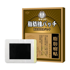 Factory-made Fat Lumps Patch, Anti-Lump Paste, Single-Fat Patch, Fat Paste, Lump-Removing Patch