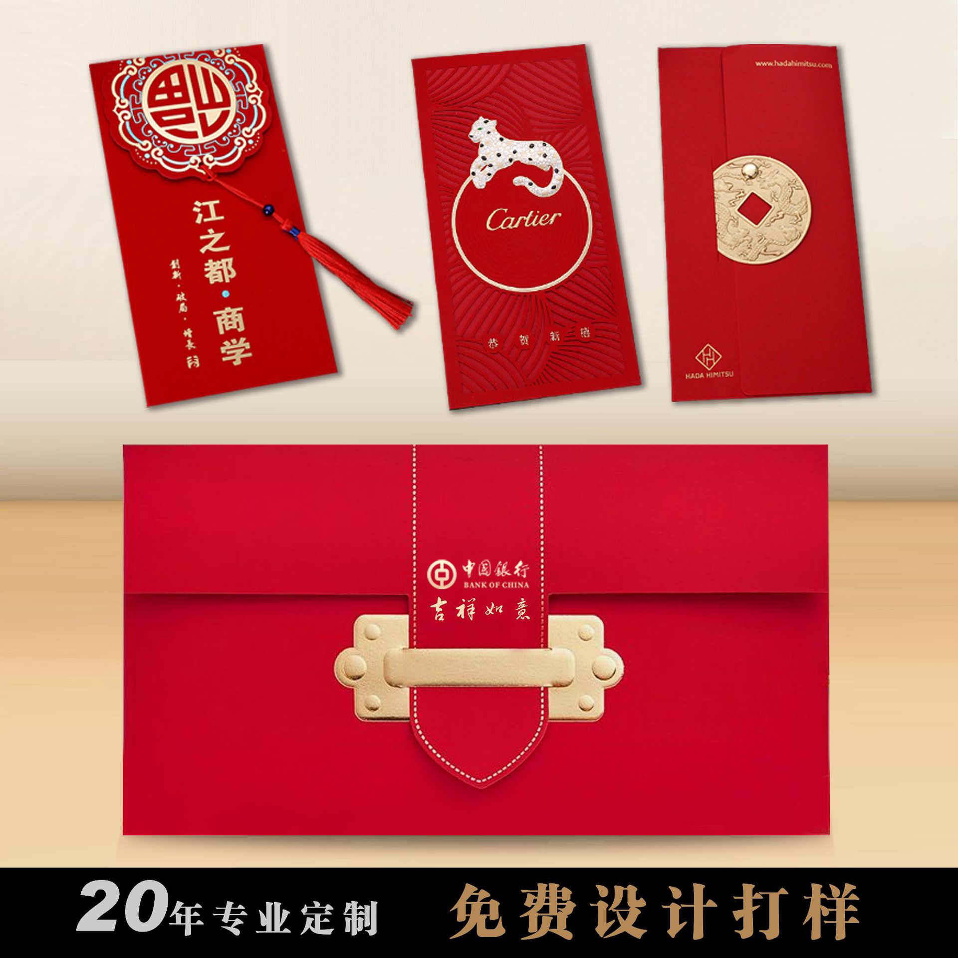 红包定制2026年高档特种纸镂空利是封定做LOGO商务流苏红包袋创意