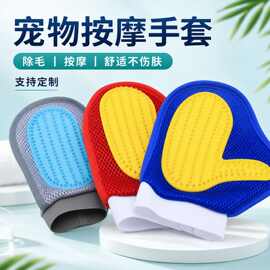 宠物日用批发宠物按摩手套洗澡刷去除浮毛狗狗按摩宠物搓澡手套