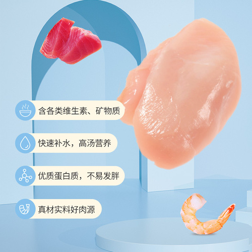 Jialu Cat Canned Pet Canned Tuna Chicken Shrimp Rehydration Clear Soup Can Snacks Rehydration Wholesale Factory Direct Sales