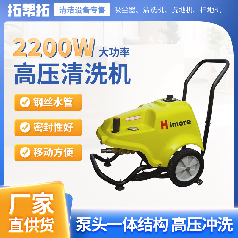 苏州黑猫洗车机关枪停机高压清洗机BCC0717C厂家直供批发