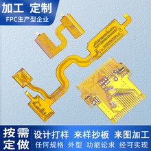 pcb软板镀金超薄金手指fpc排线柔性线路板软排线