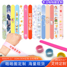 硅胶啪啪圈手环学生成人纯色啪啪可定制logo卡通图案拍拍圈手腕带