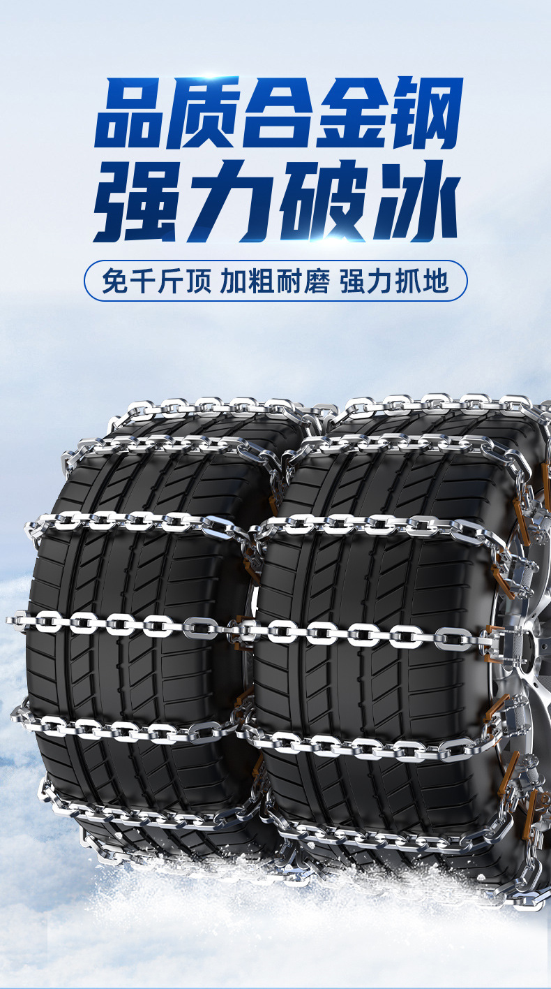 Single-Piece Universal Car Tire Anti-Slip Chain for Sedans, Suvs, Off-Road Vehicles, Winter Snow Chain, Free of 0kg Cross-Border Charges