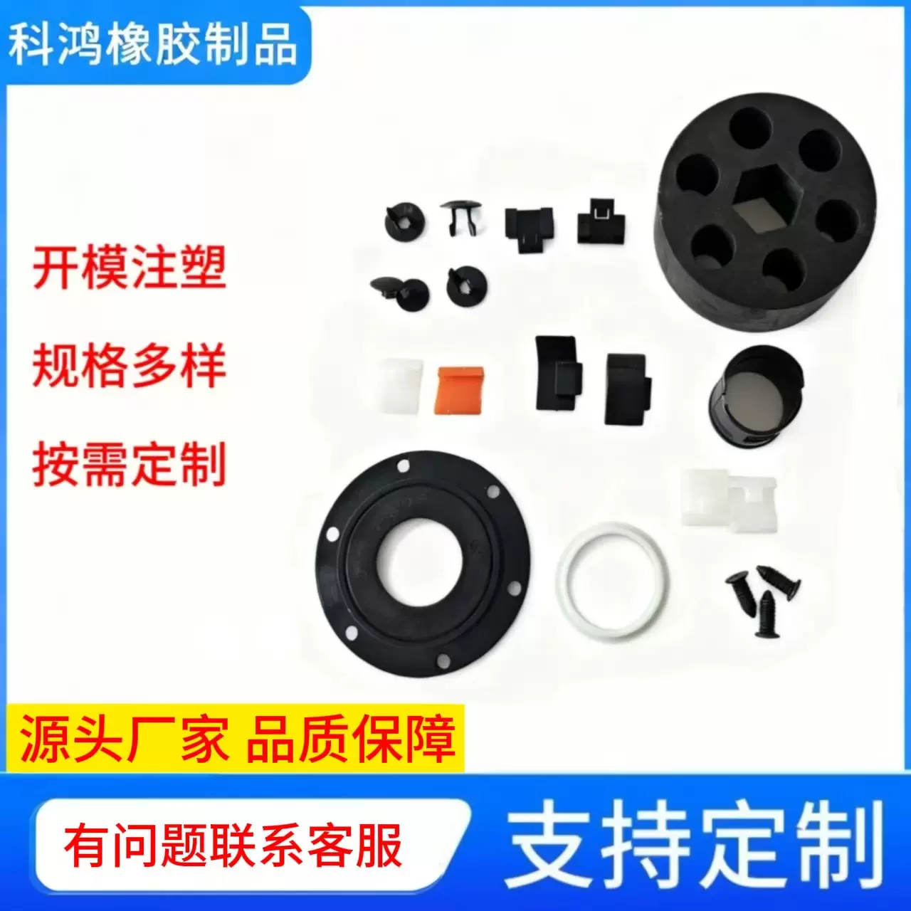 定制来样塑料制品注塑加工各种原材料聚丙烯聚乙烯ABS汽车卡扣