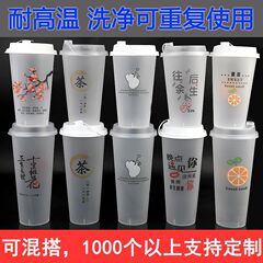 厚いミルクティーカップは使い捨ての組み合わせでネット赤ジュース飲料カップを入れて、低温90口径の漏れ防止カバーを持っています。