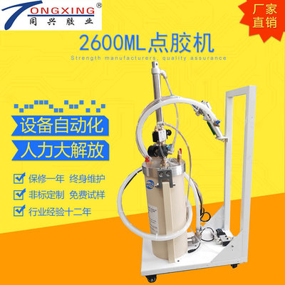 2600ml硅胶黄胶点胶机半自动胶水手动打胶机滴胶机智能高粘度