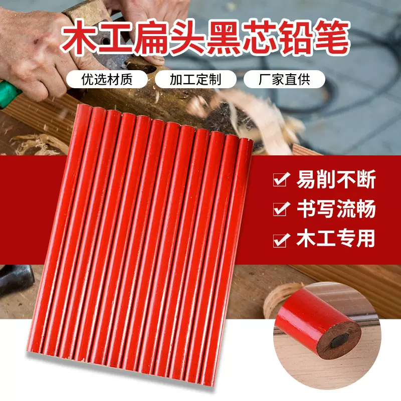 2019新款绘图黑芯铅笔 木工红色扁头黑芯铅笔 木工写字笔厂家直销