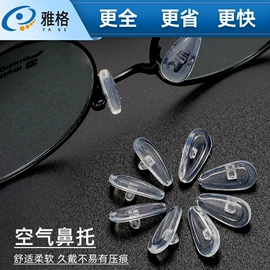 框架眼镜;儿童框架镜;眼镜盒/包