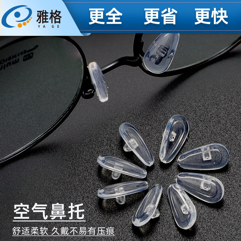 Silicone Air Bag Nose Pads Air Cushion Glasses Stipules Glasses Nose Pads Silicone Non-Slip Nose Pads Glasses Accessories Wholesale Silicone Air Bag Nose Pads Air Cushion Glasses Stipules Glasses Nose Pads Silicone Non-Slip Nose Pads Glasses Accessories Wholesale