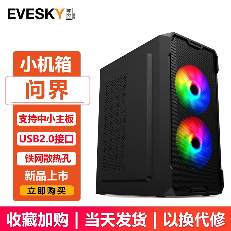 Корпус настольного ПК ATX боковая панель тщательно сквозь 3.0 игровое стекло размер хост воздух корпус блок питания вода и холодная обратная связь
