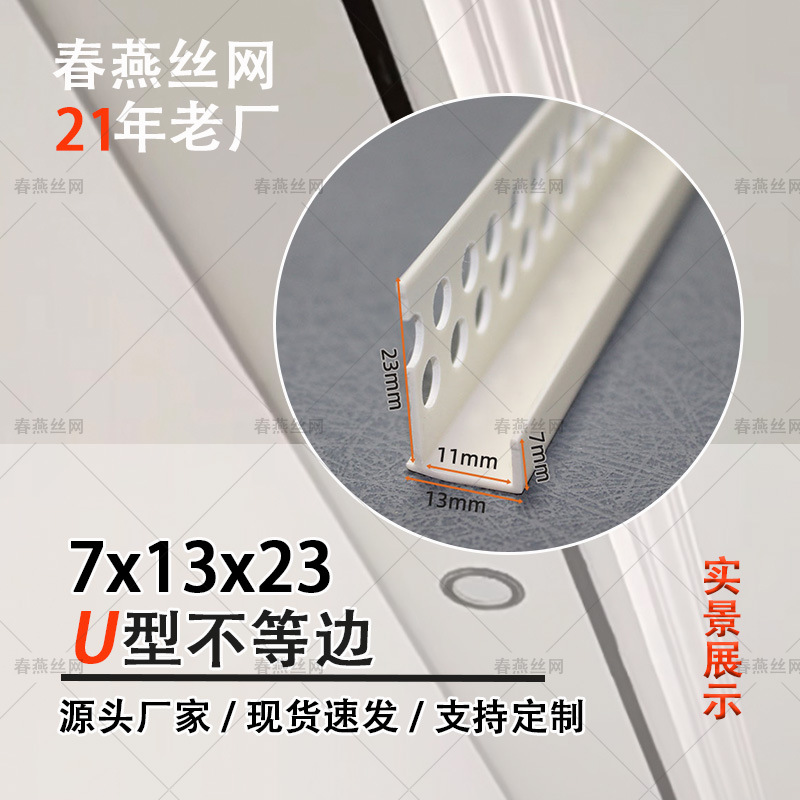 客厅装饰U型收口条卡槽凹槽PVC塑料天花吊顶滴水条装饰收边封边卡