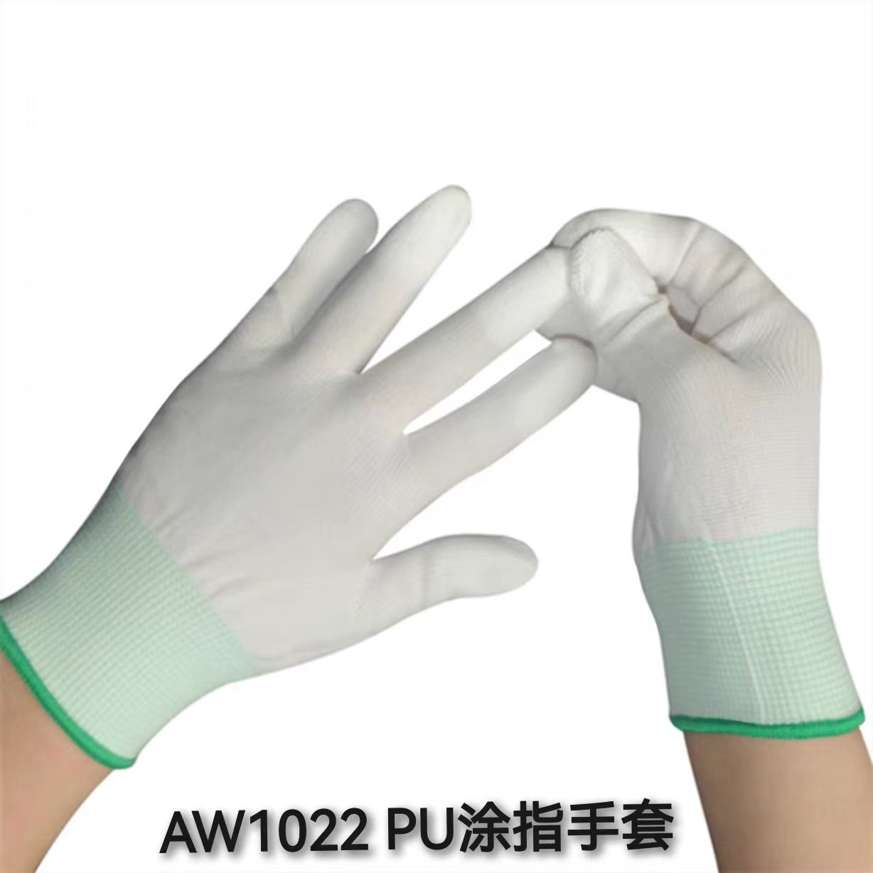 安握PU涂指手套AW1022