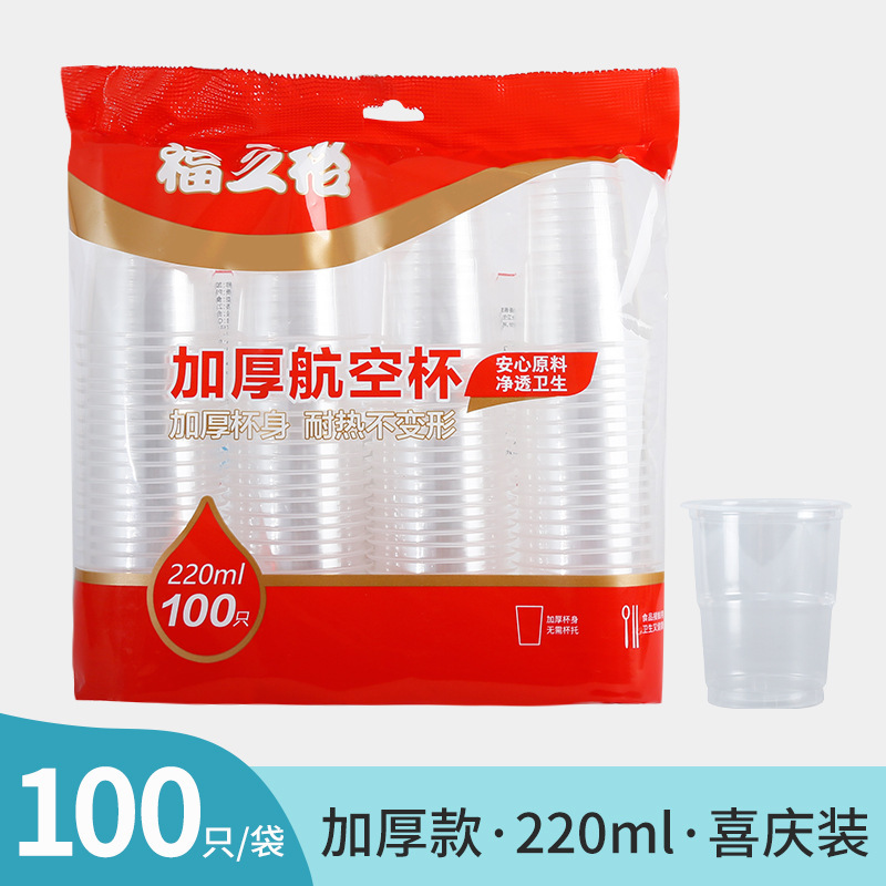 工厂批发一次性纸杯家用50只装纸杯一次性饮水热饮杯口杯100只|undefined