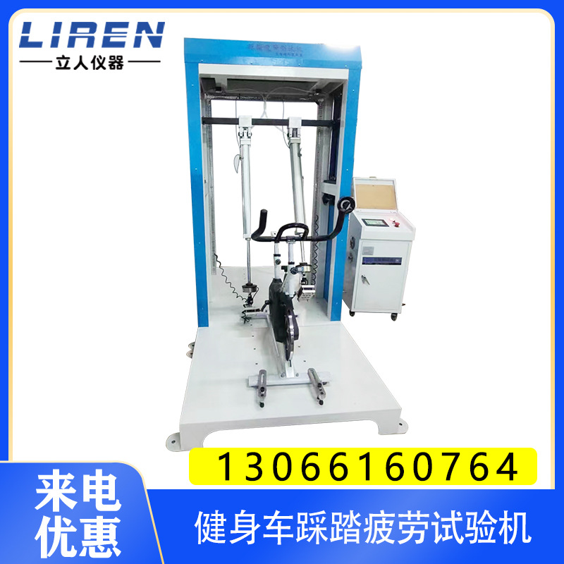 健身车脚踏板压力试验机 健身车鞍座压力试验机 健身车疲劳测试机