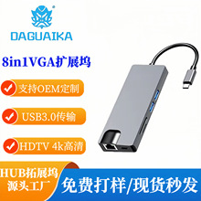 �˺�һ�Uչ�]type-c�DHDTV+VAGǧ��RJ45+USB3.0HUB�־��x��������