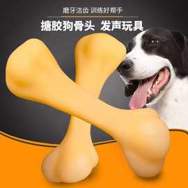 狗狗发声玩具 搪胶仿真狗骨头幼犬磨牙 互动徐安全宠物玩具用品