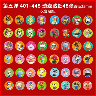 Stickers for moving mori amiibo