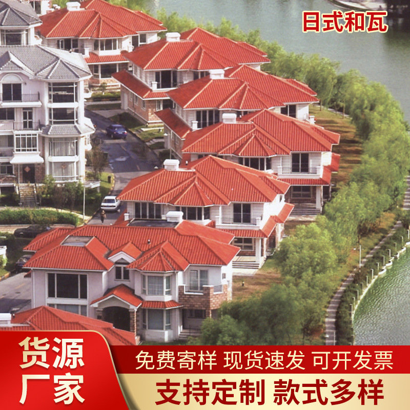 别墅工程建筑屋面屋顶陶瓷瓦305*305古建瓦片仿古建材别墅专用