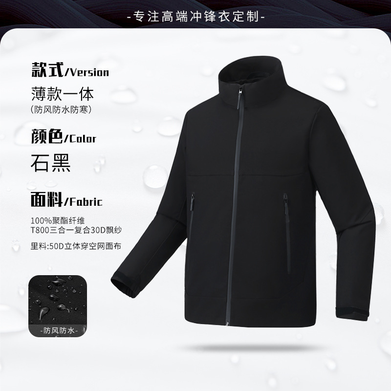 蔚来汽修工作服定制外套立领夹克企业团体服耐脏防水工装冲锋衣男|undefined