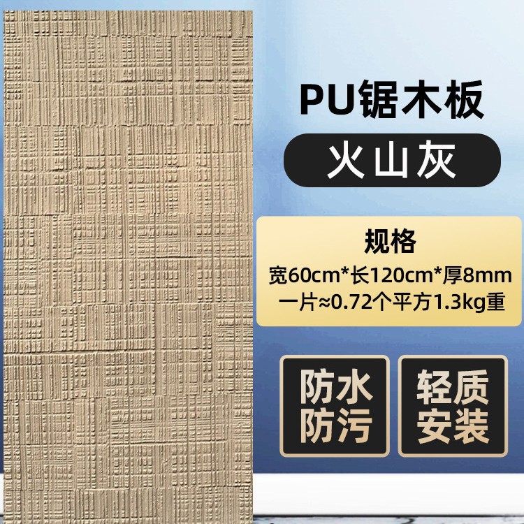 Tablero de madera de sierra de porcelana blanda Tablero decorativo de madera de haya Tablero decorativo de piedra flexible ultrafino Tablero de pared de fondo ligero PU