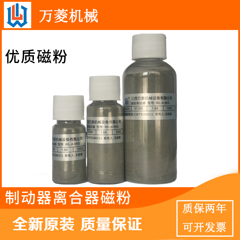 磁粉电磁粉末制动器离合器专用粉磁性50-400目颗粒粗高品质磁性强