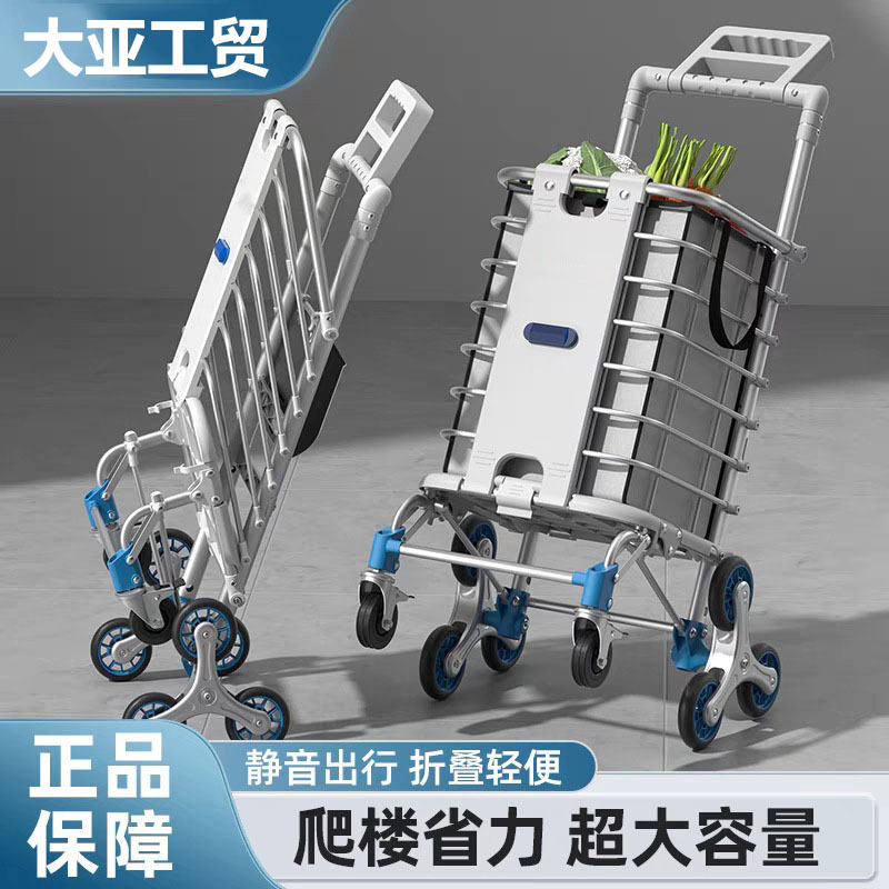 家用购物车买菜小拉车轻便携可折叠手推车老人爬楼梯手拉货小推车