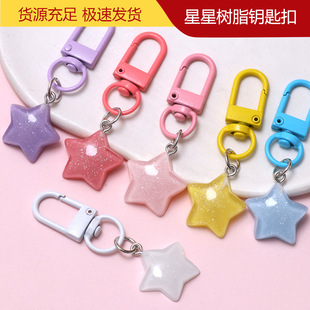 Candy Color Cute Fat Star Keychain Fun Accessories Girl Couple Best Friend Backpack Mobile Phone Pendant Available for Wholesale