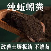 蚯蚓粪有机肥纯蚯蚓便通用花卉蚯蚓粪家庭营养土蚯蚓粪花肥料包邮