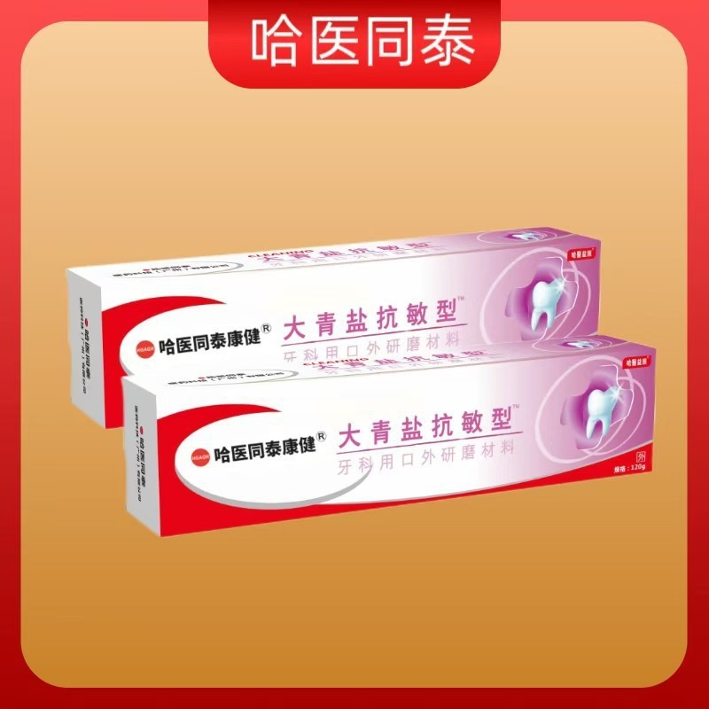 Sal Daqing antialérgico