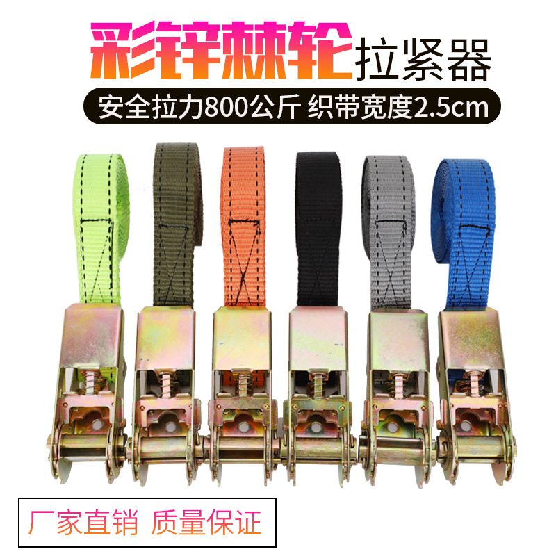棘轮捆绑带拉紧器紧绳器货车绑带收紧器捆绑器拉紧带固定器多用途