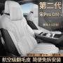 打孔包围专车2025翻毛皮