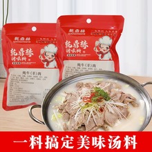 炖牛羊肉料包卤牛肉牛腩香料包火锅调味料清炖羊肉汤料包家庭必备