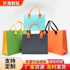 カスタマイズされたフェルトハンドバッグショッピングモールショッピングバッグビジネス企業広告ギフト会社トートバッグカラーマッチングフェルト