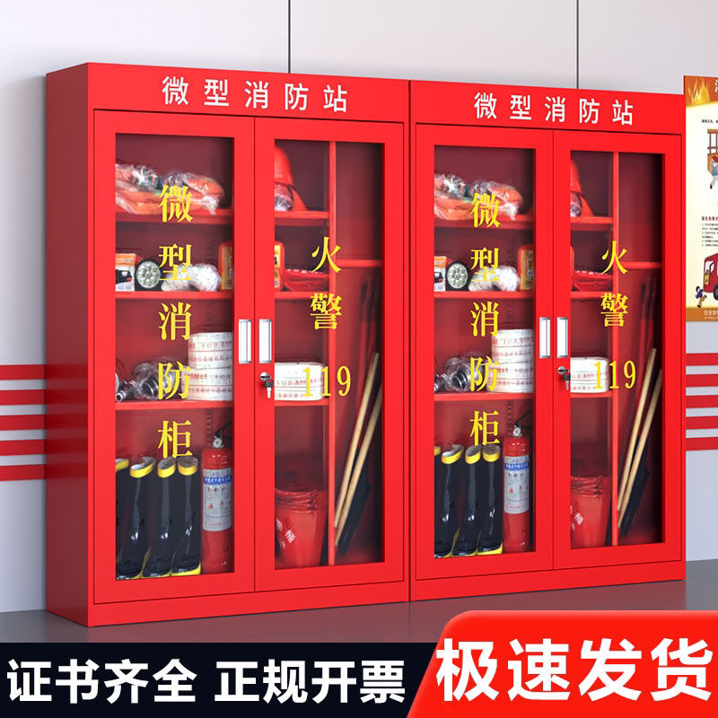 Mini Fire Station Fire Equipment Cabinet, Complete Set of Outdoor Construction Site Cabinets, Fire Cabinet, Emergency Supplies, Fire Extinguisher Storage Box Mini Fire Station Fire Equipment Cabinet, Complete Set of Outdoor Construction Site Cabinets, Fire Cabinet, Emergency Supplies, Fire Extinguisher Storage Box