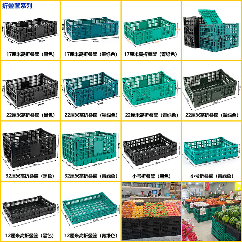 スーパーマーケットの野菜、生鮮食品、スナック、果物店の陳列棚、折りたたみ式スプライシングスタック、折りたたみ式プラスチックターンオーバーバスケット