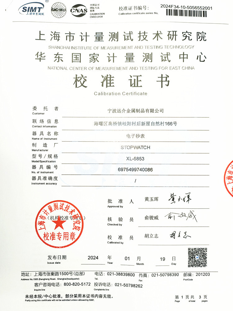 微信图片_20240125133505