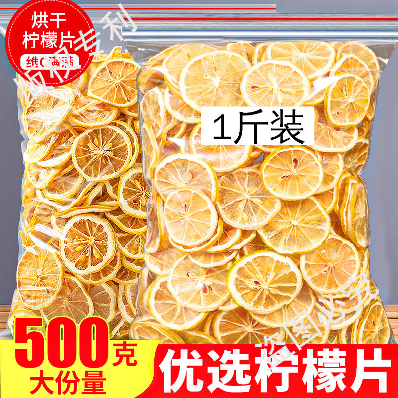 Lemon Slices Soaked in Water, Dried Flower Cake Decoration, Vitamin C Ready-To-Eat Fruit Tea, Dried Slices for Tea, Bulk Baking Special Lemon Slices Soaked in Water, Dried Flower Cake Decoration, Vitamin C Ready-To-Eat Fruit Tea, Dried Slices for Tea, Bulk Baking Special