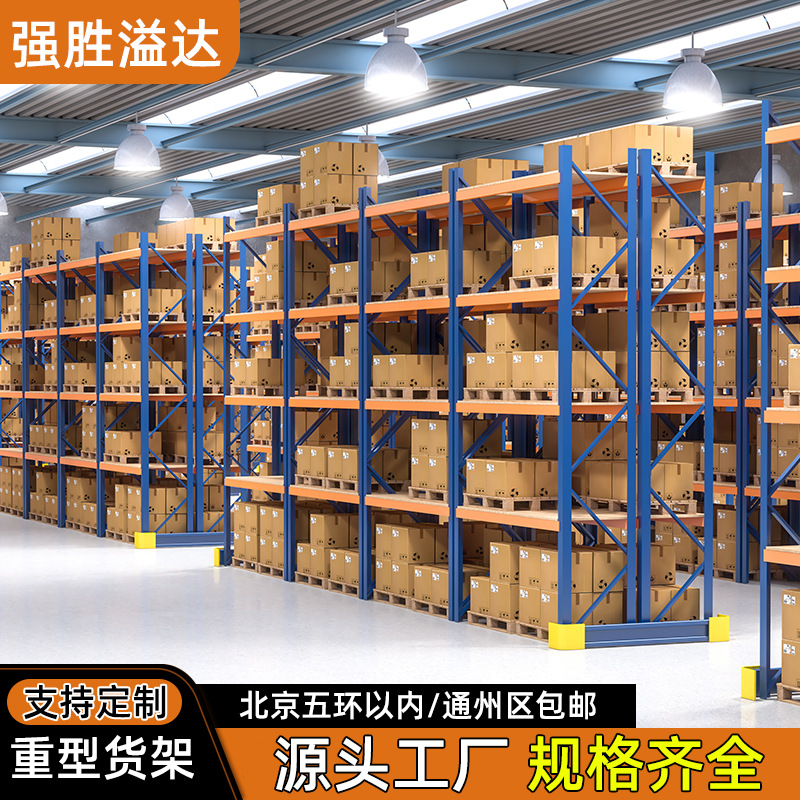 Heavy shelves warehouse thickened beams shelves hardware factory…