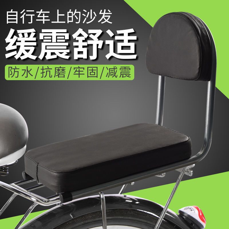 Bicycle Child Seat Rear Rear Seat with Backrest Rear Seat Child Rear Seat Cushion Rear Seat Cushion Seat Bicycle Child Seat Rear Rear Seat with Backrest Rear Seat Child Rear Seat Cushion Rear Seat Cushion Seat