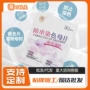 强效定制洗衣服防染片