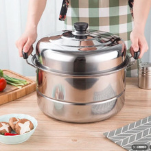 不锈钢双层蒸锅加厚二层汤锅家用蒸鱼蒸馒头锅商用锅具现货批发