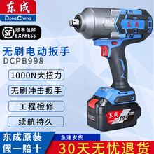 ���ǳ�DCPB998��ˢ���ʽ�������20v��Ť��﮵����1288���ް���