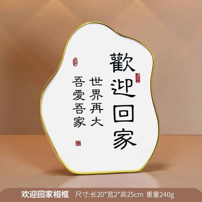 집에 오신 것을 환영합니다 사진 프레임