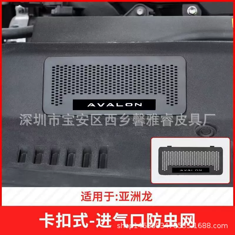 Защитный чехол подходит для воздухозаборника двигателя восьмого поколения, сетчатая крышка для защиты от насекомых, декоративные элементы для Camry Asia Dragon.