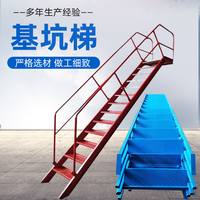 基坑斜梯双侧带扶手钢扶梯 基坑上下安全楼梯钢结构斜梯钢爬梯-阿里巴巴