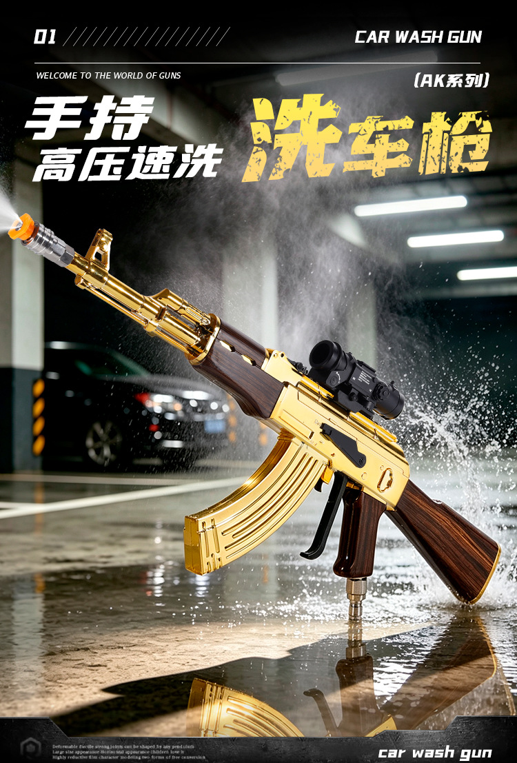 Cross-border bestseller: Gold AK47 high-pressure powerful cleaning machine with car wash gun, quick-connect multi-nozzle, detachable